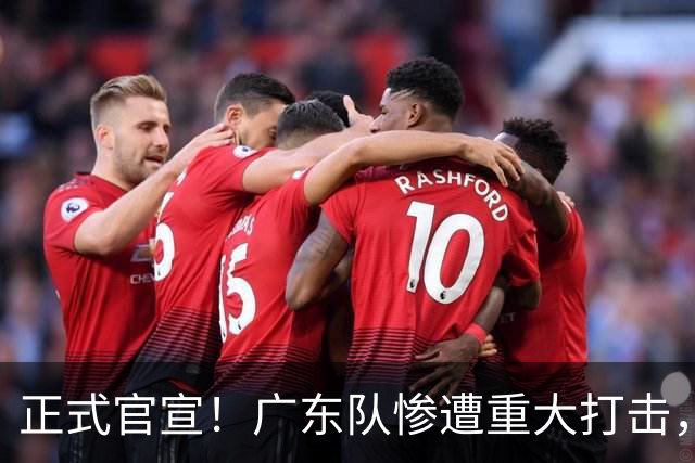 正式官宣！广东队惨遭重大打击，胡明轩最强替补离队！