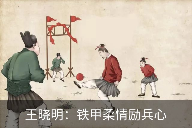 王晓明：铁甲柔情励兵心